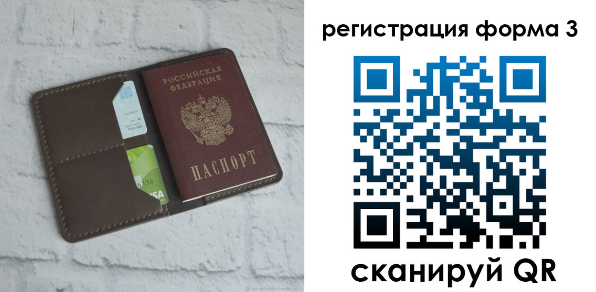 прописка ребенка в Заполярном