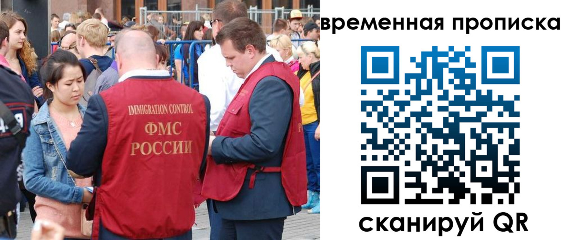 миграционный учет в Заполярном