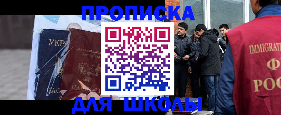 прописка для военкомата в Заполярном