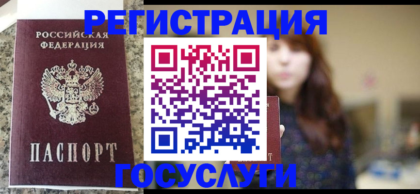 прописка для военкомата в Заполярном