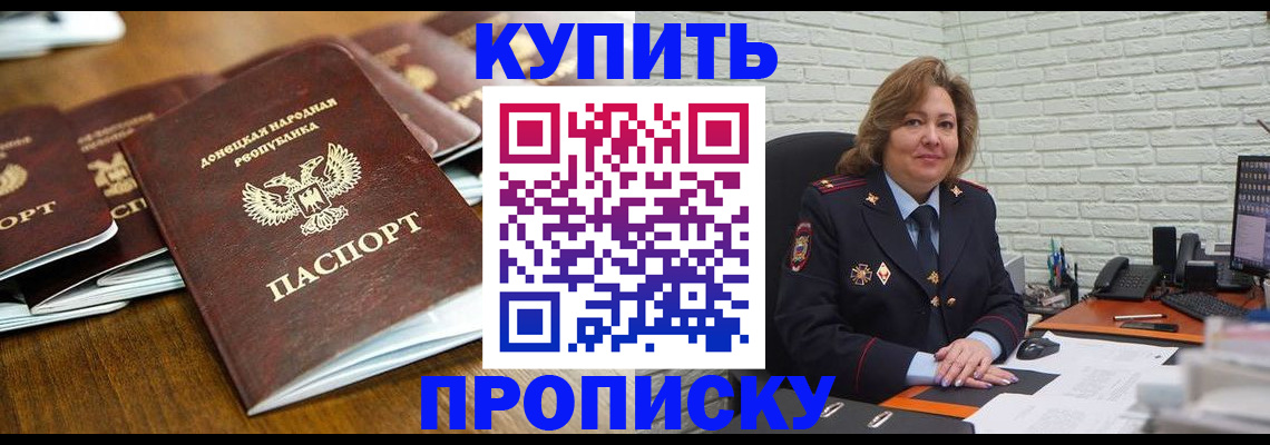 временная регистрация в квартире в Заполярном