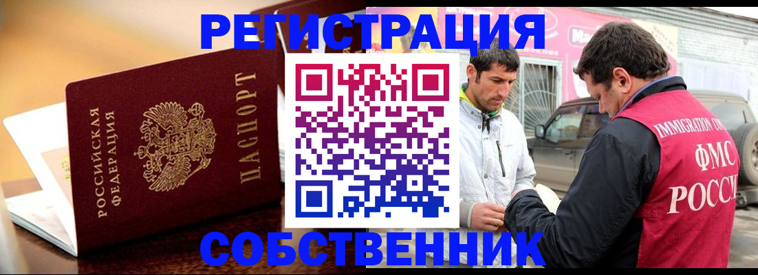 временная регистрация для школы в Заполярном