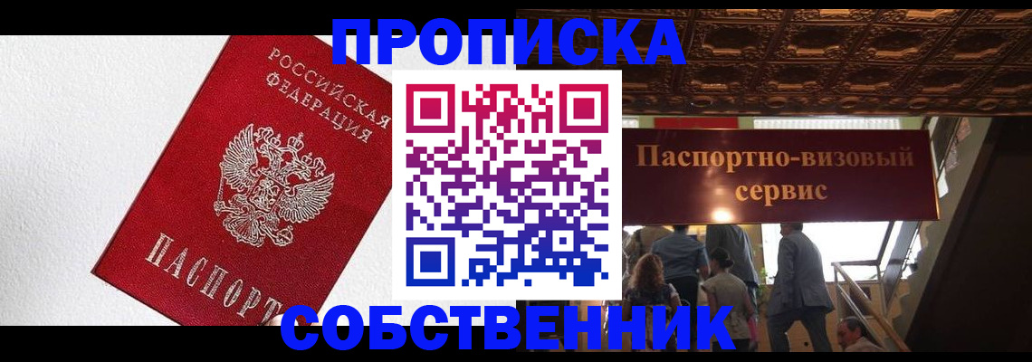 временная регистрация для школы в Заполярном