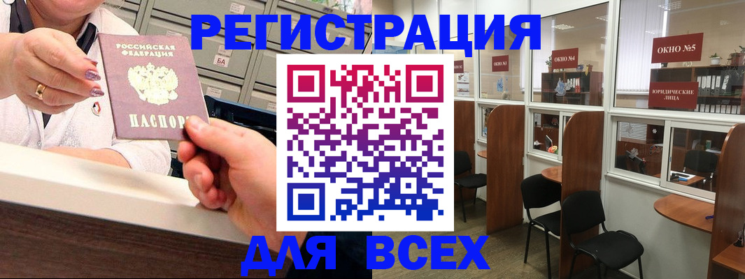 временная регистрация купить в Заполярном