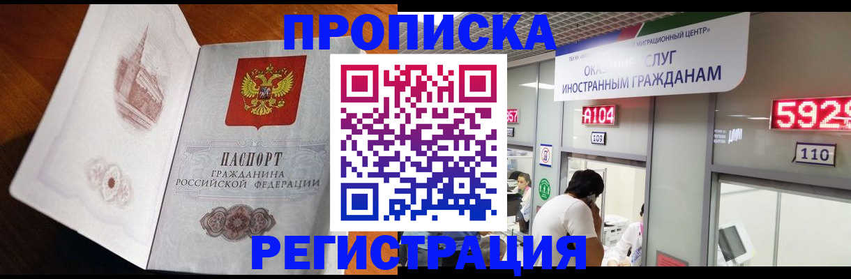 временная регистрация госуслуги в Заполярном